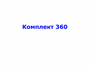 Конструктор для сборки поворотного стола своими рукамих Конструктор для сборки поворотного стола своими рукамих