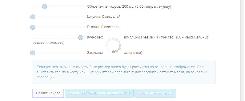 Сайт Online-converting.ru. Создание GIF-анимации Сайт Online-converting.ru. GIF-анимация
