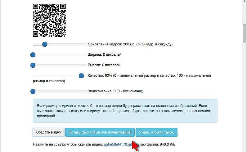Сайт Online-converting.ru. Сохранение файла GIF-анимации Сайт Online-converting.ru. GIF-анимация
