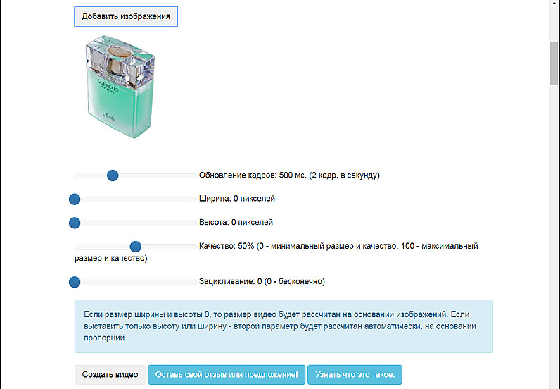 Сайт Online-converting.ru. Создание GIF анимации Сайт Online-converting.ru. Создание GIF анимации
