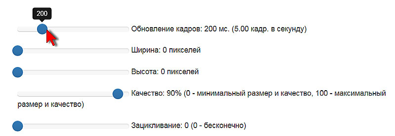 Сайт Online-converting.ru. Скорость GIF-анимации Сайт Online-converting.ru. Скорость GIF-анимации