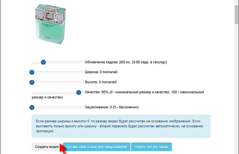 Сайт Online-converting.ru. Создание GIF-анимации Сайт Online-converting.ru. GIF-анимация