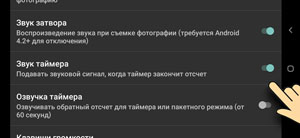 Управление съемкой с помощью звука Управление съемкой с помощью звука