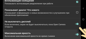 Чтобы экран не гас Чтобы экран не гас