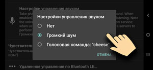 Управление съемкой с помощью звука Управление съемкой с помощью звука
