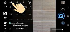 Приложение Open Camera - Оперативные настройки Приложение Open Camera - Оперативные настройки