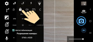 Приложение Open Camera - Оперативные настройки Приложение Open Camera - Оперативные настройки