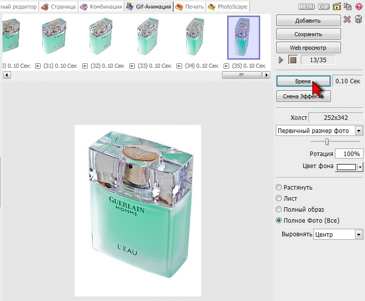 Программа PhotoScape. Скорость GIF-анимации