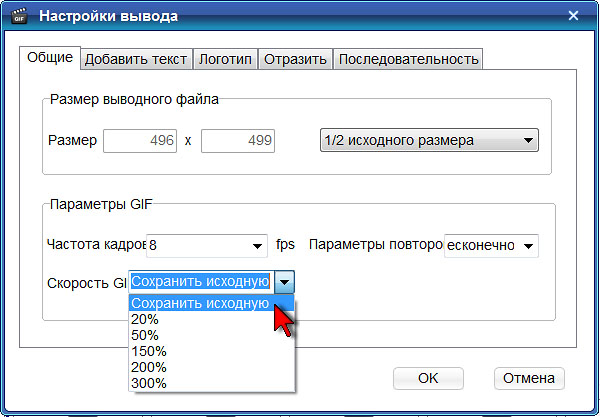 ThunderSoft Video to GIF Converter. Настройки GIF анимации Программа ThunderSoft Video to GIF Converter