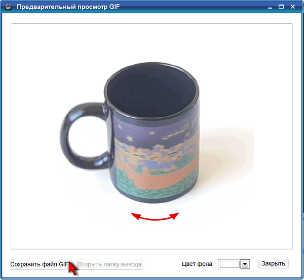 ThunderSoft Video to GIF Converter. Сохранение файла GIF-анимации Программа ThunderSoft Video to GIF Converter